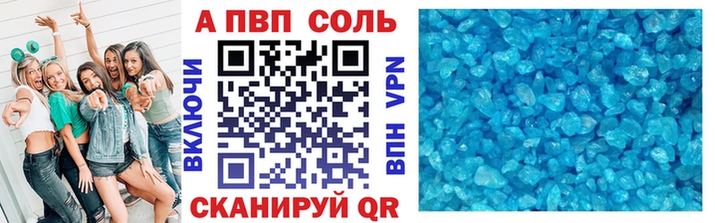 Альфа ПВП VHQ Волоколамск