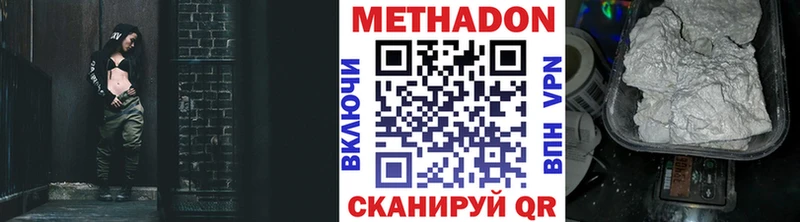купить   shop клад  МЕТАДОН мёд  Волоколамск 