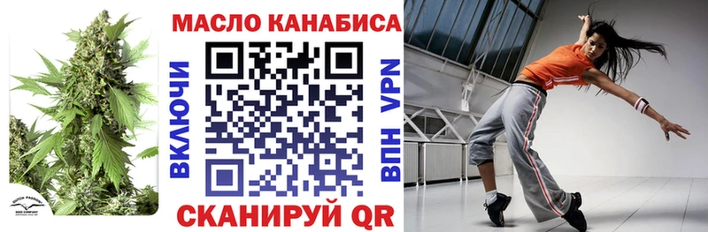 Дистиллят ТГК гашишное масло Волоколамск
